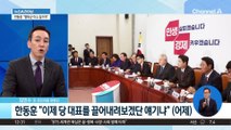 與 당원게시판 논란에…작심 발언 쏟아낸 한동훈