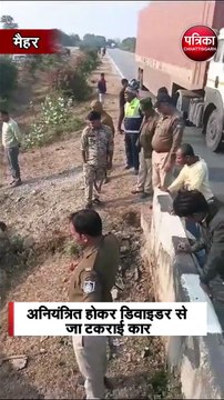 नेशनल हाइवे नंबर 30 पर भीषण सड़क हादसा