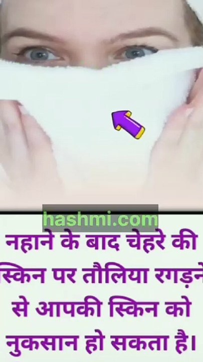 nahane ke bad