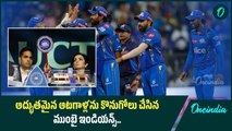 IPL Auction 2025 Mumbai Indians Final Squad.. Playing XI లో కత్తిలాంటి ఆటగాళ్ళు | Oneindia Telugu