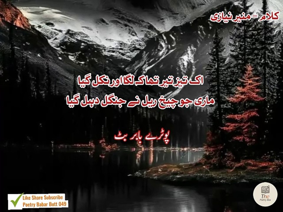Aik Taz Teer Tha ..... Urdu poetry Shayari status