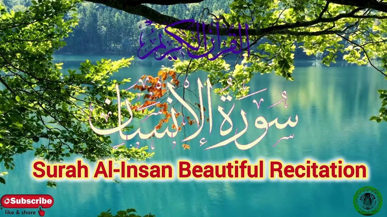 Surah Al-Insan Beautiful Recitation _ Surah Al-Insan Heart Touching ...