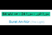 Quran_ 24. Surat An-Nūr (The Light) Arabic and English translation  ,Al Quran Melodies