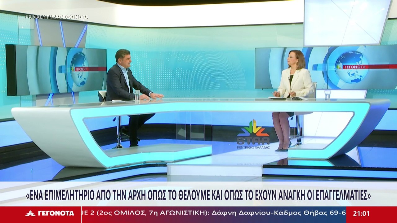Ο Υποψήφιος Πρόεδρος Επιμελητηρίου Φθιώτιδας, Χ...