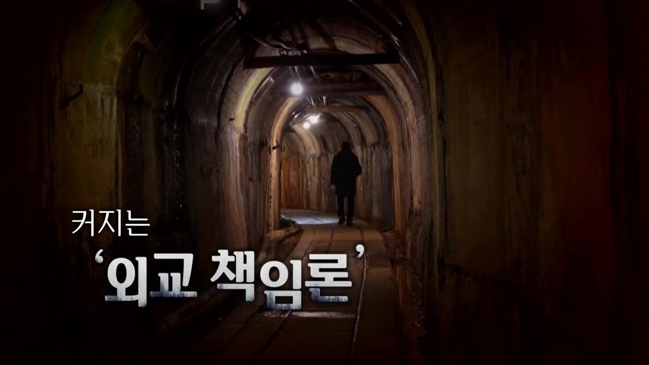 [영상] 군함도 이어 또 '뒤통수'...비판 빗발치자 그제야 '유감' / YTN