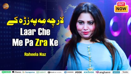 Laar Che Me Pa Zra Ke | لار چِہ مِہ پہ زڑہ کے | Raheela Naz | Pashto New Song 2025