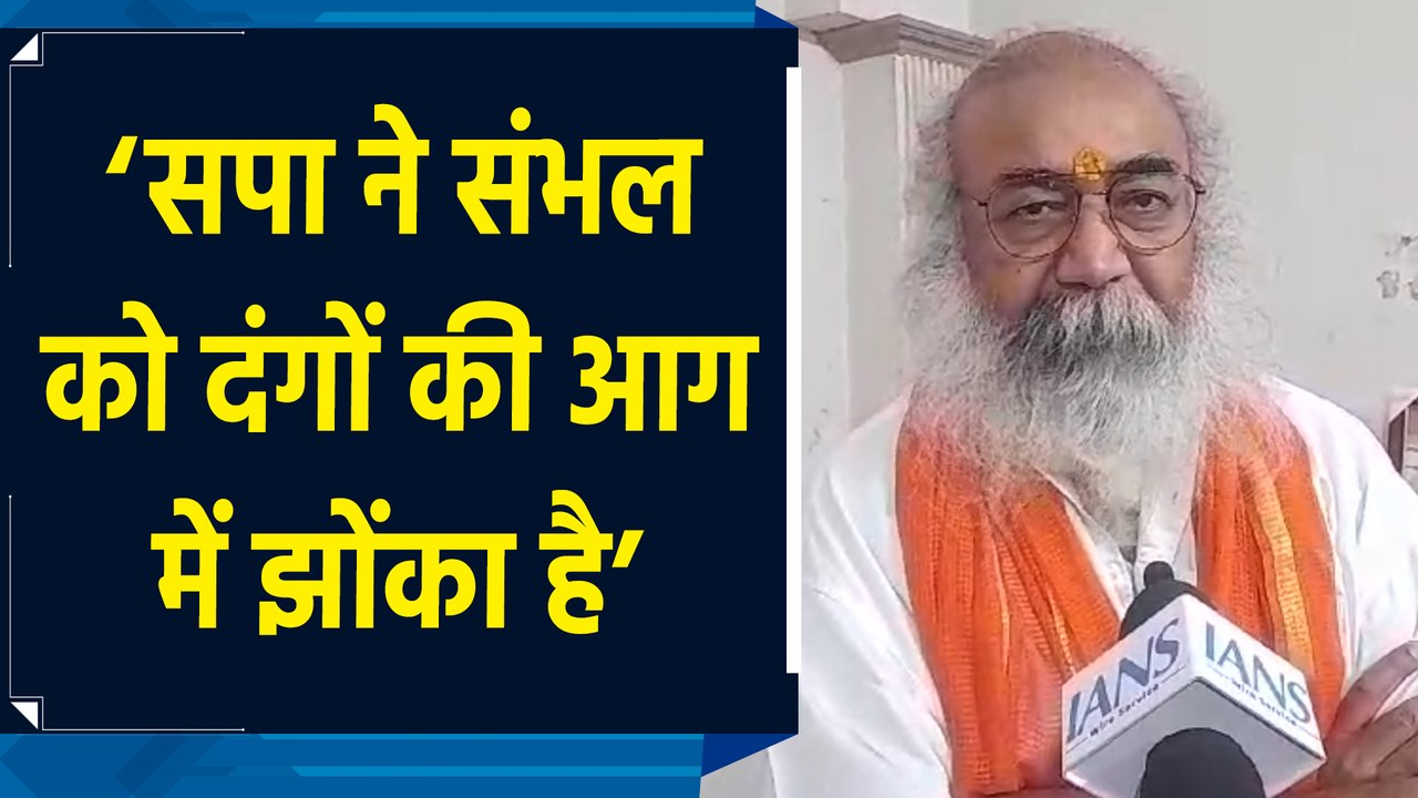 Sambhal में पार्टी नेताओं का दल भेजने को लेकर Akhilesh Yadav को Acharya Pramod Krishnam ने घेरा