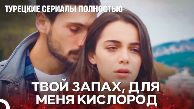 Залечит Ли Время Раны Этой Любви¿ - Турецкие Сериалы Полностью