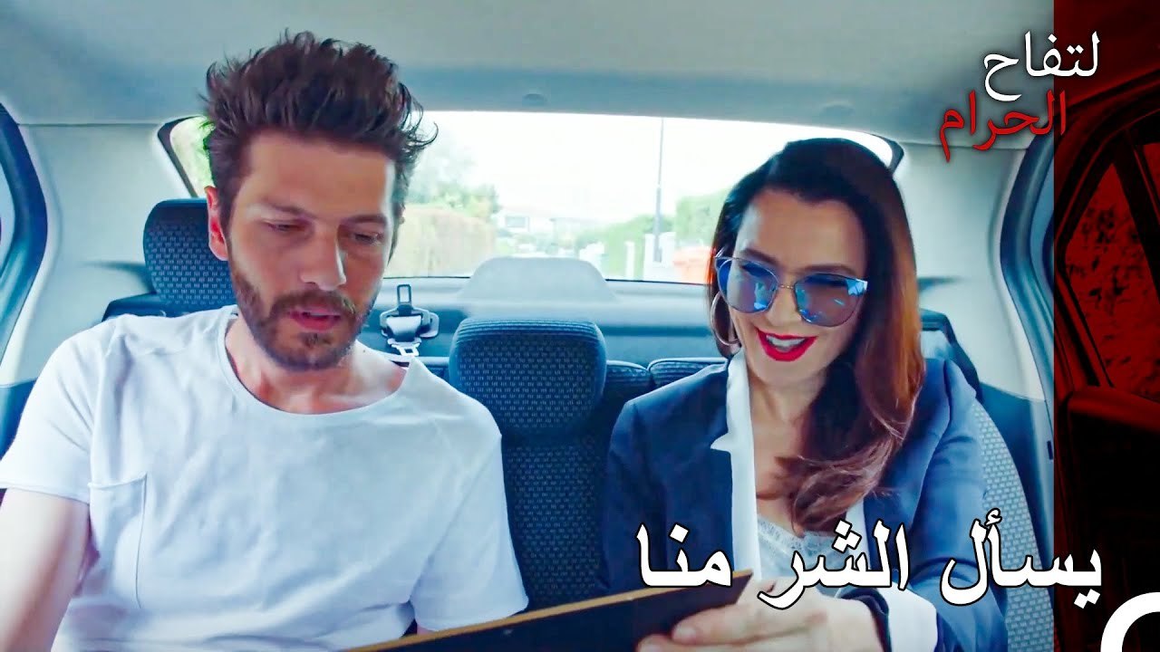 من هدف جانير واندر التالي؟ - التفاح الحرام الحلقة ال 28