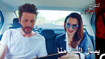 من هدف جانير واندر التالي؟ - التفاح الحرام الحلقة ال 28