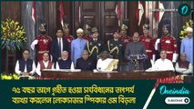 ৭৫ বছর আগে গৃহীত হওয়া সংবিধানের তাৎপর্য ব্যাখ্যা করলেন লোকসভার স্পিকার ওম বিড়লা