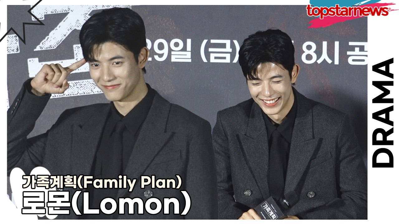 로몬(Lomon), 이번 연기로 브레인+섹시=뇌섹남이 되고 싶어요!!(‘가족계획’ 제작발표회) [TOP영상]
