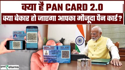PAN Card 2.0 क्या है: Modi Cabinet Meeting में बड़ा फैसला, बदल जाएगा आपका पैन कार्ड ?| GoodReturns