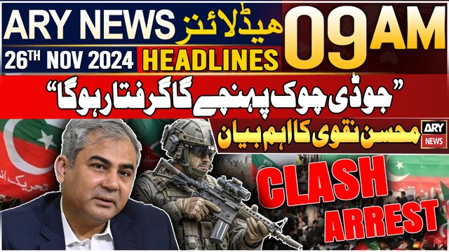 ARY News 9 AM Headlines | 26th Nov 2024 | Exclusive statement of Mohsin Naqvi