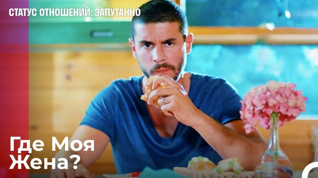 Джан Текин Ждет Жену Дома - Статус отношений Запутанно 21 Серия