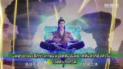 Martial Master episode  497-498 ซับไทย