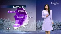 [날씨]중부에 20cm 이상 대설…0도 안팎 추위