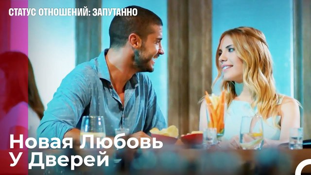 Любовь Это Смеяться Над Одним И Тем Же - Статус отношений; Запутанно 24 Серия