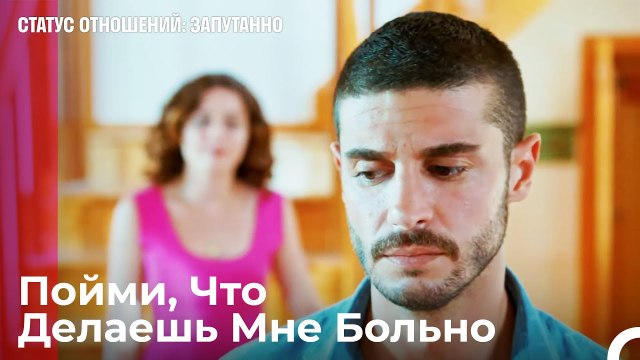 Ты Никогда Меня Не Поймешь - Статус отношений; Запутанно 24 Серия