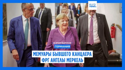 Новости дня | 26 ноября — дневной выпуск