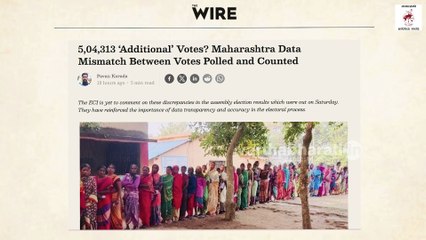 ಮಹಾರಾಷ್ಟ್ರ : ಚಲಾವಣೆಯಾದ ಮತಗಳಿಗೂ, ಎಣಿಕೆಯಾದ ಮತಗಳಿಗೂ ಭಾರೀ ಅಂತರ ! Maharashtra Election Result