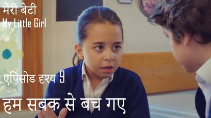 जिस लड़के से मैं प्यार करती हूं - मेरी बेटी के साथ हमने क्लास मिस कर दी