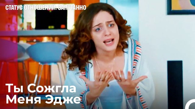 Друг Или Враг Неизвестно - Статус отношений Запутанно 25 Серия