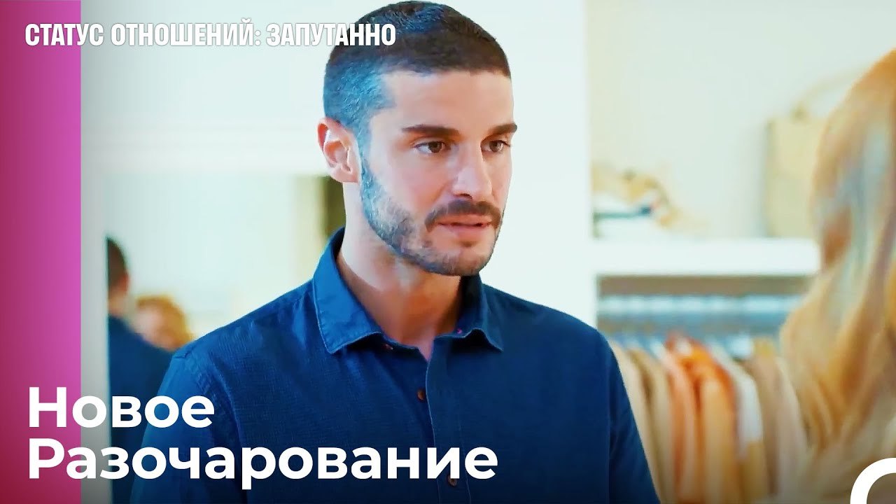 Этот Брак Был Основан На Лжи - Статус отношений Запутанно 25 Серия