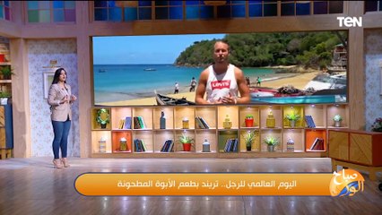 اليوم العالمي للرجل.. تريند زمان بطعم الأبوة المطحونة