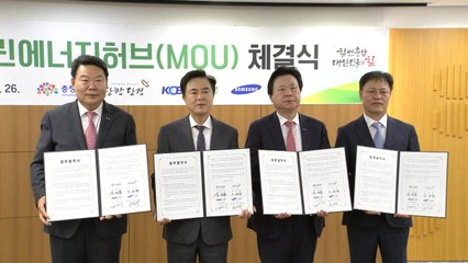 [충남] 당진에 국내 첫 '수소 전소 발전단지' 추진...4조 5천억 원 투자 / YTN