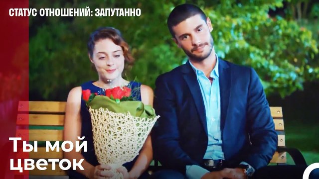 Я все забуду, Я не забуду тебя - Статус отношений; Запутанно 26 Серия