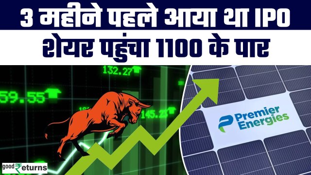 Premier Energies shares: 1087 करोड़ रुपये का मिला ऑर्डर और shares बने रॉकेट | GoodReturns