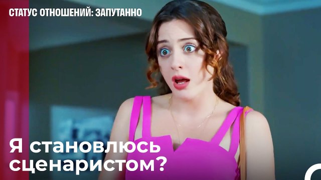 В отрасль приходит новое название - Статус отношений; Запутанно 27 Серия