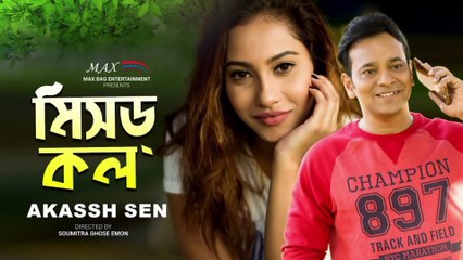 Missed Call - মিসড কল | Valentine's Day Special | Akassh Sen | Ariyana | Max Bag | New Song 2025