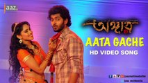 Aata Gache | Om | Jolly | Kalpana Patowary | Akassh | Angaar Bengali Movie 2025