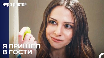 Эзо Пришла к Дому Али - Чудо доктор 119 Серия