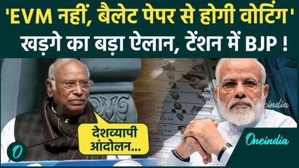 EVM पर Mallikarjun Kharge ने फिर उठाए सवाल, PM Modi और BJP पर क्या बोले | वनइंडिया हिंदी