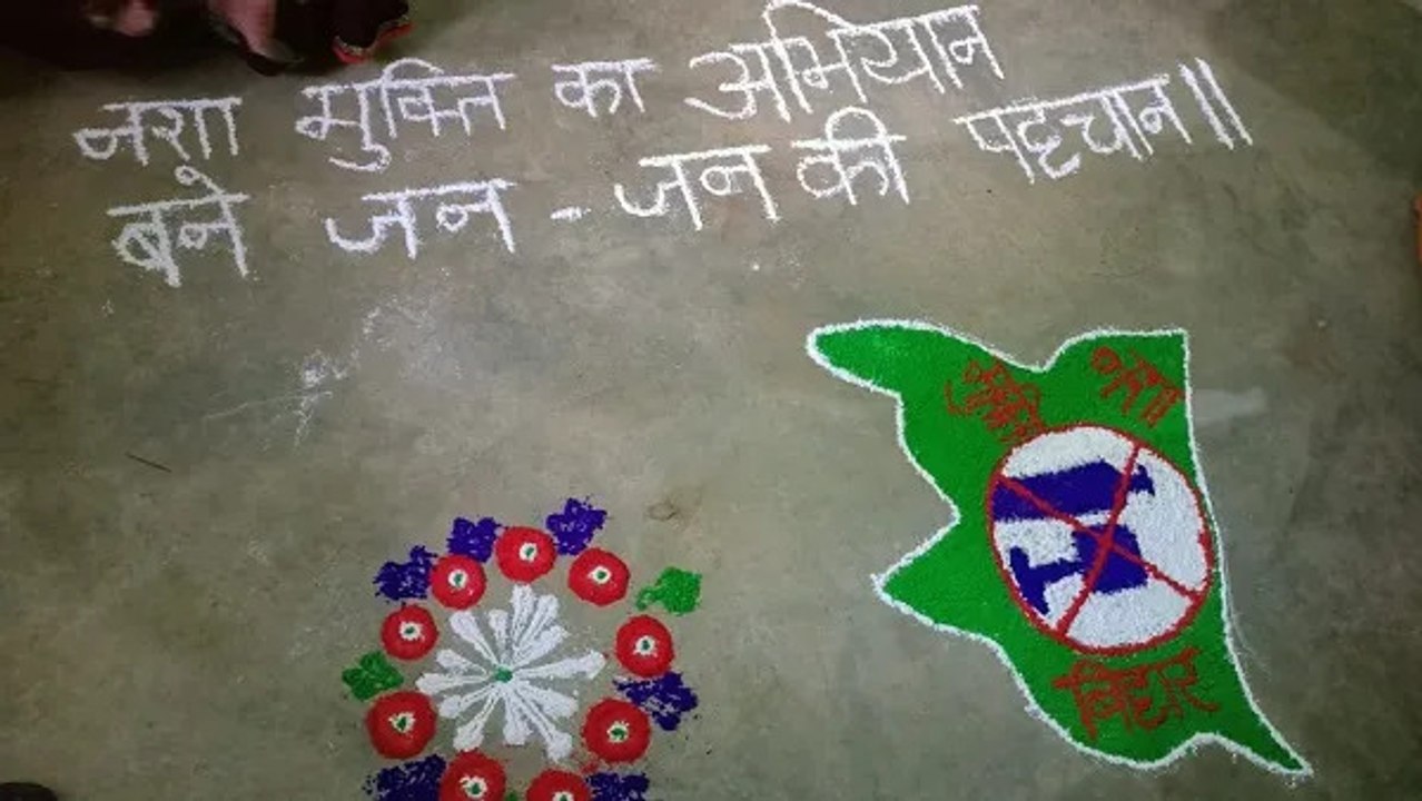 Nasha Mukti Diwas 2024: जीविका दीदियों ने दिया नारा, नशा मुक्ति अभियान, बने जन जन की पहचान