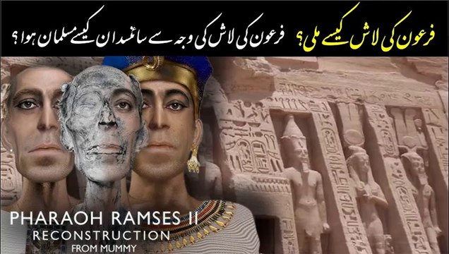 Unearthed Secrets: Discovery of Pharaoh's Mummy in Egypt's Ancient Tomb Revealed! | Neak Society | #islamic