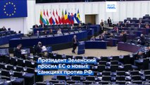 ЕС обещает Украине больше помощи, а НАТО поддерживает план победы Зеленского