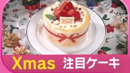 Xmas 注目ケーキ - 2024クリスマスケーキ特集！