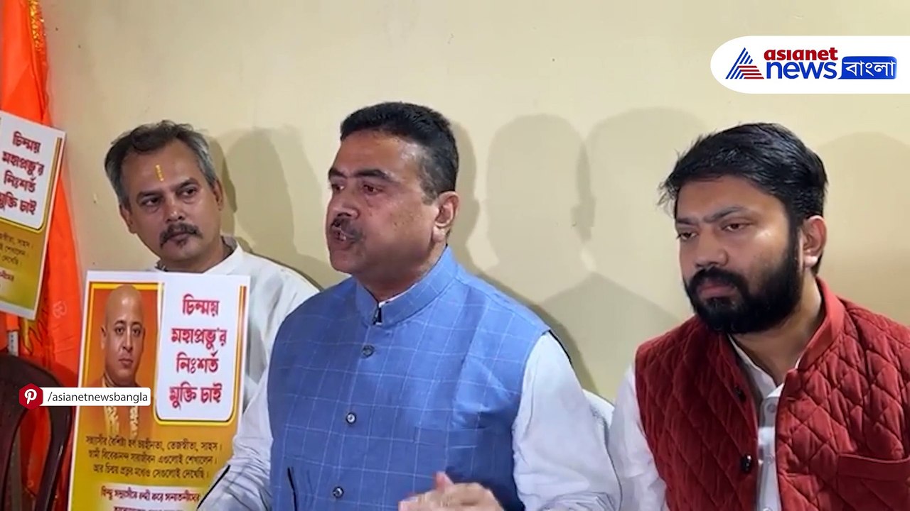 বাংলাদেশে এবার চিন্ময় কৃষ্ণ দাসের ভক্তদের উপর আক্রমণ, গর্জে উঠে যা বললেন শুভেন্দু