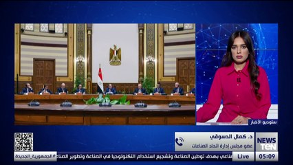 TeN | نشرة أخبار الخامسة  مساءًا - الثلاثاء 26- نوفمبر 2024