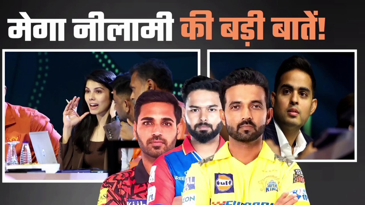 IPL AUCTION 2025: Rishabh Pant & Shreyas Iyer Become IPL's Most Expensive Players | Venkatesh Iyer Bought for ₹23.75 Crores