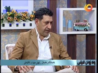 وەزوان فيلى | هه‌سه‌لگه‌ى هه‌سه‌ل.. نهينى سوود و ته‌كنيه‌يلى