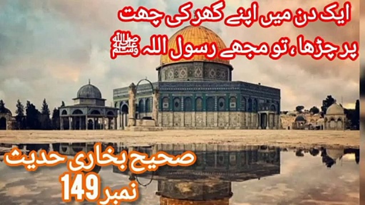 SahihBukhariHadees No 149