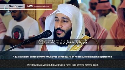 Surah Al-Jinn (72) Beautiful Recitation by Abdul Rahman Al-Ossi