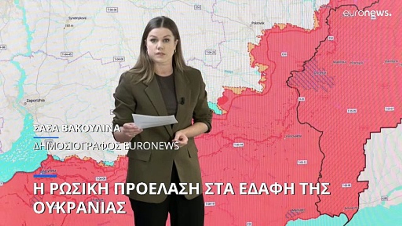 Η ρωσική επίθεση στην περιοχή Ντονέτσκ της Ουκρ...
