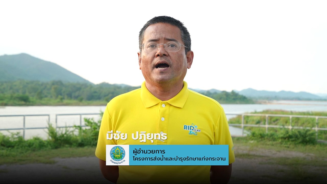 ขุดลอกอ่างเก็บน้ำห้วยแม่ประจันต์ เพิ่มความจุ ช่วยเกษตรกร-บรรเทาภัยจากน้ำ