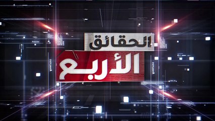 Les 4 Verites S07 Episode 03 26-11-2023 Partie 03